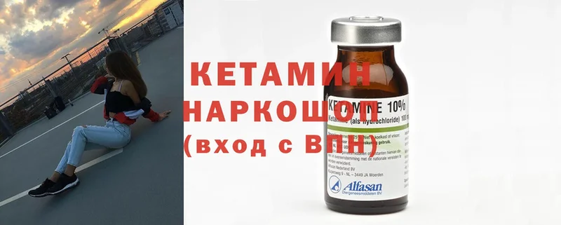 shop клад  Касли  блэк спрут вход  Кетамин VHQ  цены наркотик 