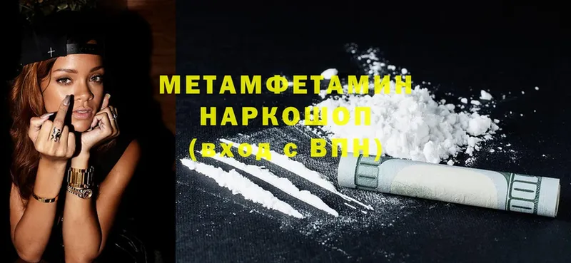 Первитин Methamphetamine  Касли 